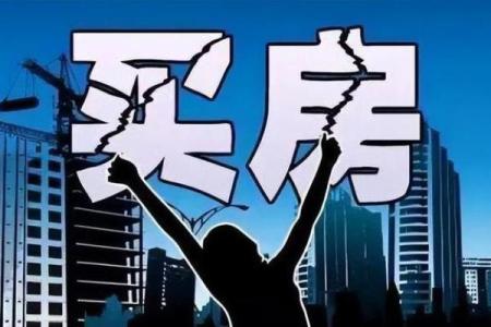 梦见买房是什么意思有什么预兆