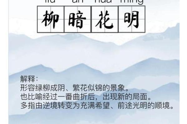 寻花问柳指什么生肖