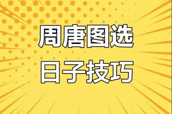 查结婚吉日的方法(查结婚日子怎么查)