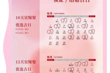 2025年四月适合结婚的日子(2025年几月适合结婚)
