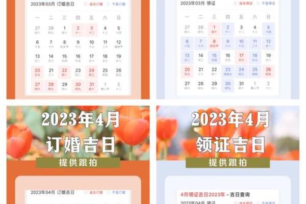 2025最佳订婚吉日表2月份(2025最佳订婚吉日表2月份查询)