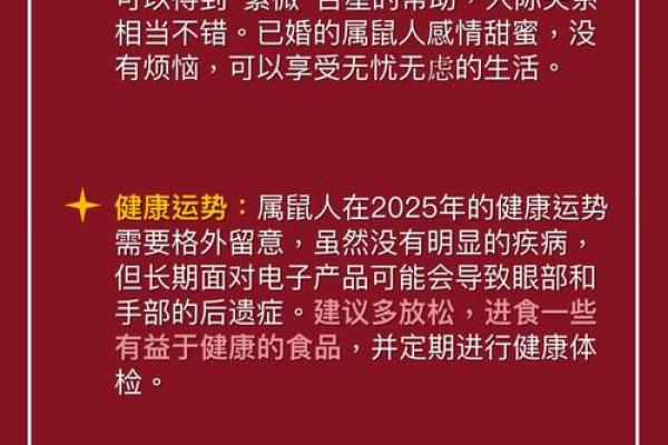 72年男鼠在2025年的全年运势(72年属鼠2025年运势及运程)