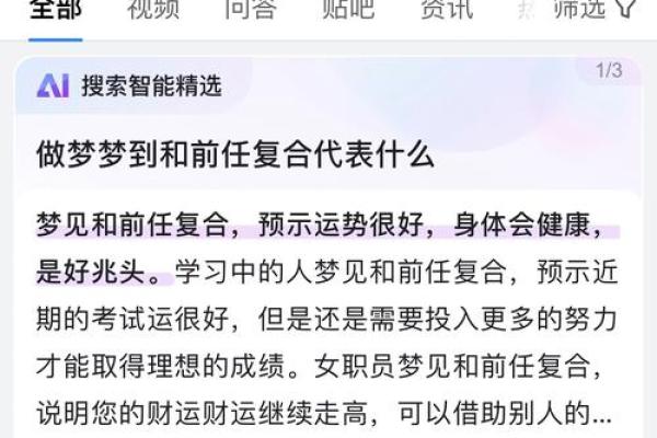 梦见和前任结婚了是怎么回事