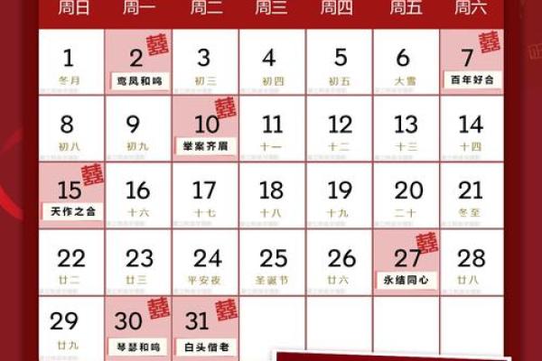 领证吉日查询(领证吉日查询2023年12月)