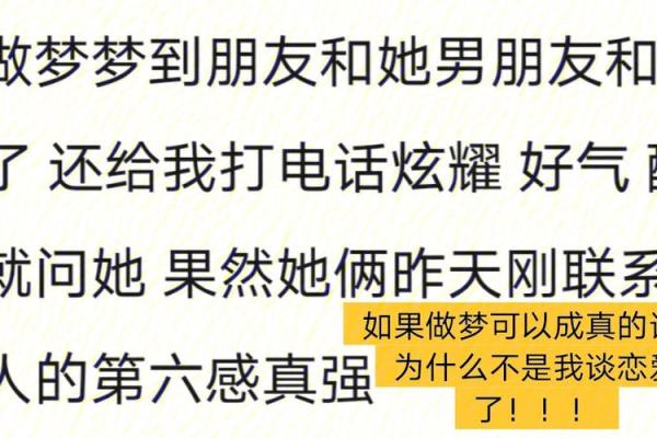已经结婚的人梦见自己找对象