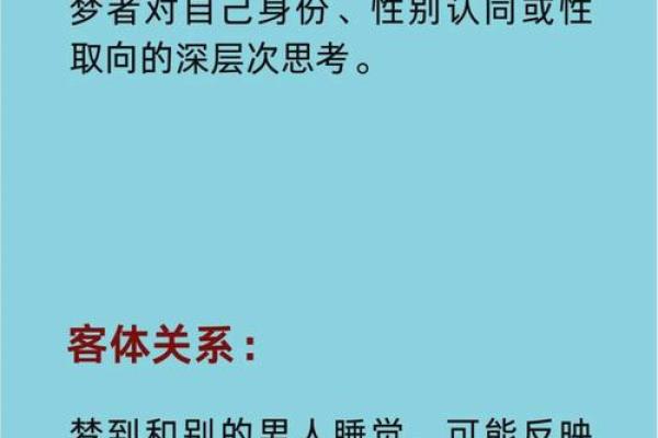 梦见陌生男人追求我