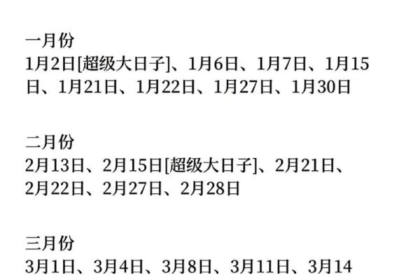 看结婚日子的软件免费(看结婚日子一般多少钱)