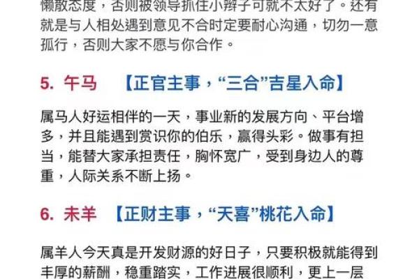 五行山下定心猿是指什么生肖 五行山下定心猿打一生肖最佳...