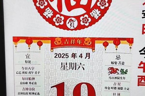 2025年4月黄道吉日一览表(2025年4月黄道吉日一览表生子)