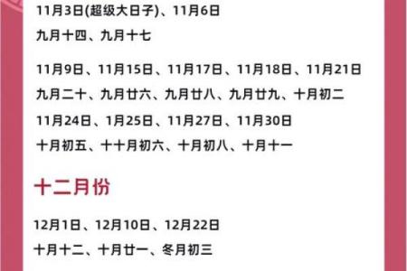 2025年结婚的好日子(2025年结婚的好日子有哪些)