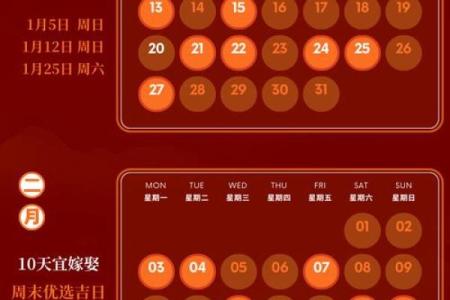 2025最佳订婚吉日表2月份(2025最佳订婚吉日表2月份查询)