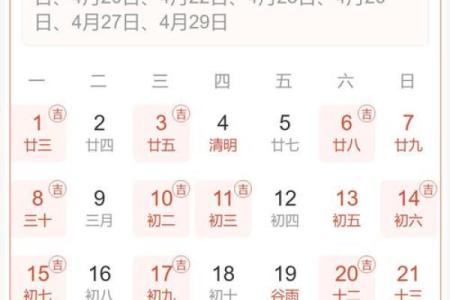 3月黄道吉日哪几天(哪天是黄道吉日)