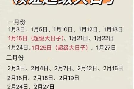 黄历2025年5月黄道吉日查询(今天黄道吉日查询老黄历)