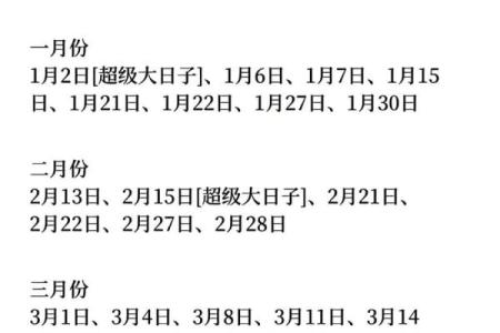 看结婚日子的软件免费(看结婚日子一般多少钱)
