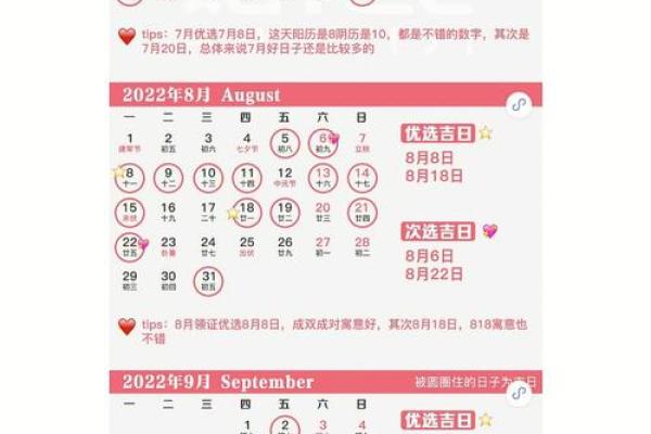20217月领证吉利日期(2021年7月领证最佳吉日期)