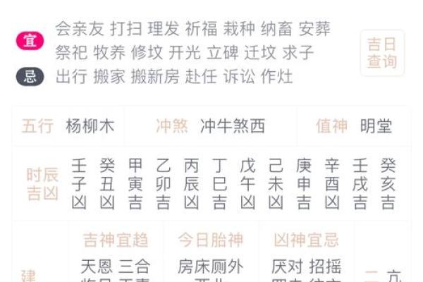 3月份立碑黄道吉日(3月份立碑黄道吉日2025年查询)