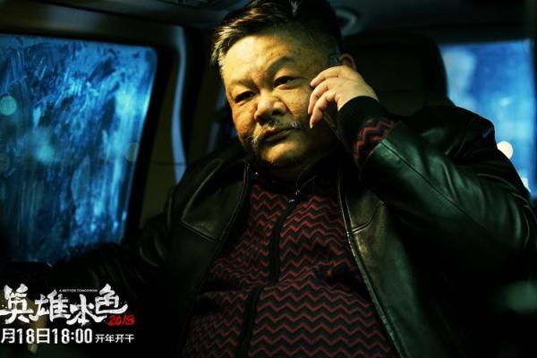 英雄本色是什么生肖 英雄本色打一动物