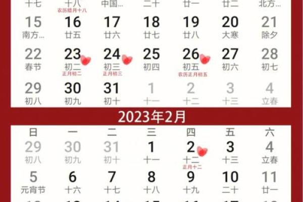 2022年12月份黄道吉日一览表(2022年12月份黄道吉日一览表图片)