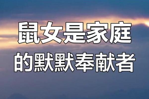 1984属鼠女人一生的命运与婚姻(1984属鼠女人一生的命运与婚姻状况)