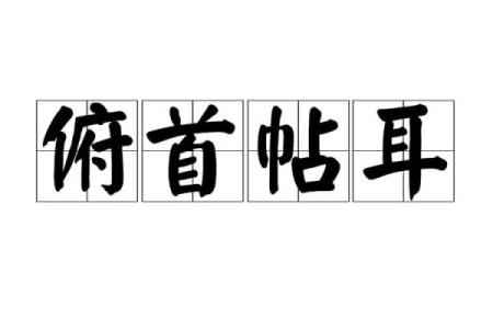 过耳秋风是什么生肖
