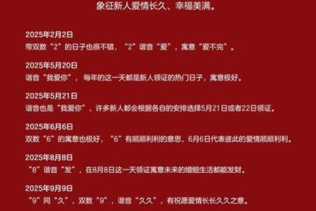 5月领证吉日2025年(5月领证的好日子2021年)