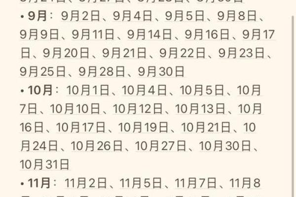 黄历结婚吉日(黄历结婚吉日查询2025)