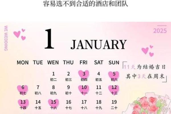 2025上等嫁娶吉日六月一号是哪天(2025上等嫁娶吉日六月一号是哪天)