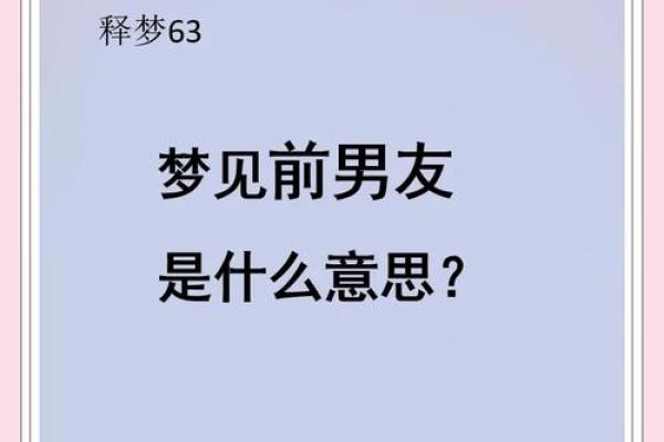 梦到前任结婚