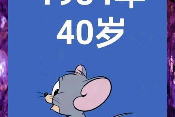 2025年生肖鼠1984年运势(84年鼠未来5年运势)