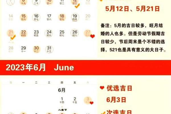 202l年6月结婚好日子(2022年6月结婚最好的日子)