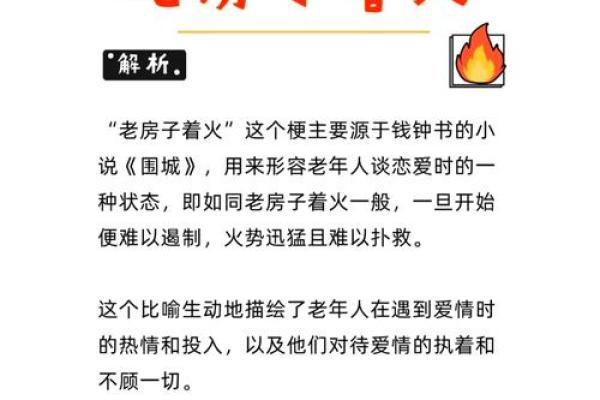 梦见自己家房子被火烧了是什么征兆