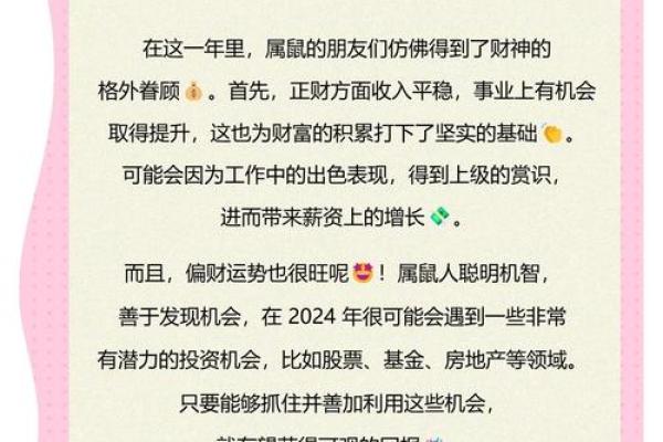 属鼠人今日打麻将财运(属鼠人今日打麻将财运9月6日)