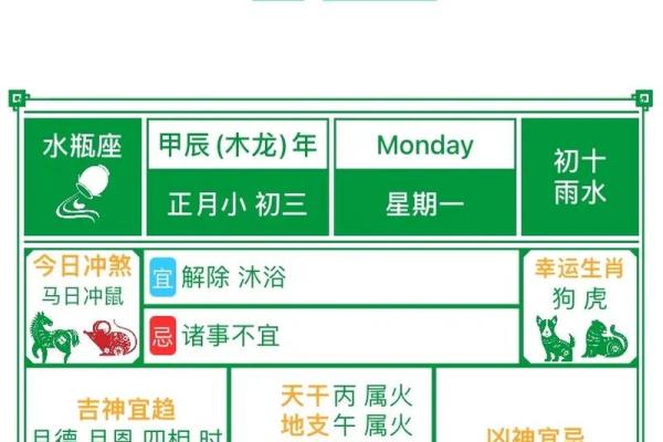 2021年12月黄道吉日一览表(2021年12月份黄道吉日查询表)