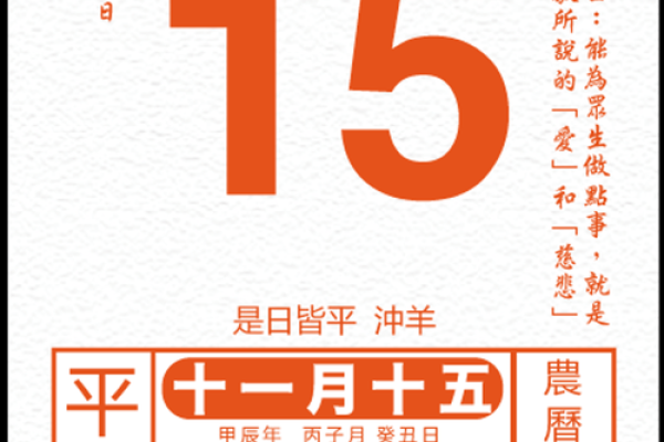 2021年12月黄道吉日一览表(2021年12月份黄道吉日查询表)