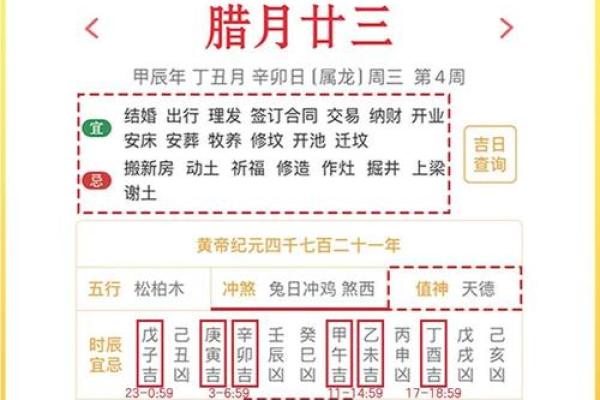 百度黄历在线查询(百度黄历2022年)