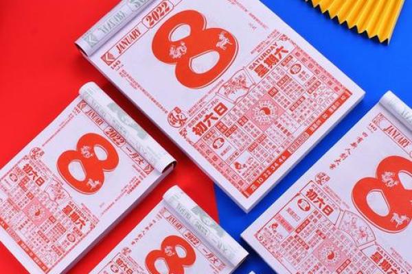 百度黄历在线查询(百度黄历2022年)
