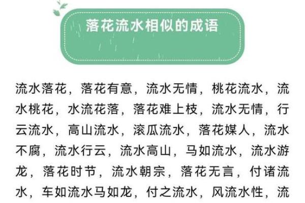 落花媒人指什么生肖 落花媒人打一生肖是什么