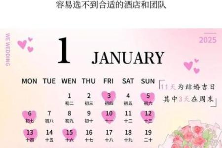 2025上等嫁娶吉日六月一号是哪天(2025上等嫁娶吉日六月一号是哪天)