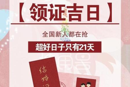 五月领证好日子(五月领证哪天好)
