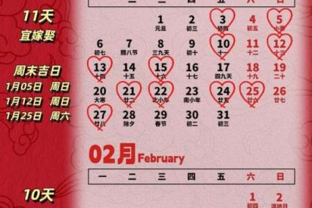 2025年领证最好的日子及适宜性(2025年适合结婚的日子一览表)