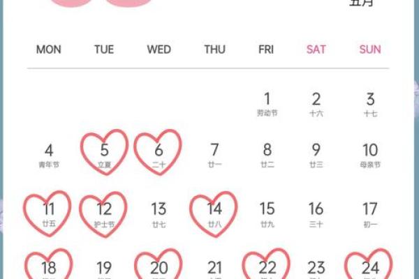2026年结婚的好日子有哪些(2026年结婚属相禁忌)