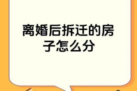 已婚女人梦见拆房子是什么意思