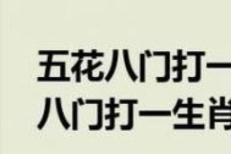 血性男儿打一生肖 打一最佳生肖