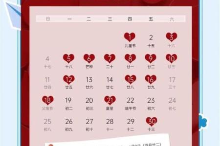 结婚吉日计算(结婚吉日免费查询)