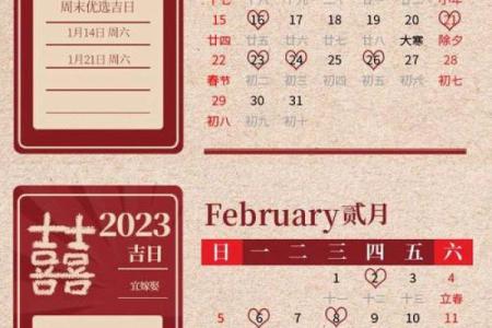 2026年结婚的好日子有哪些(2026年结婚属相禁忌)