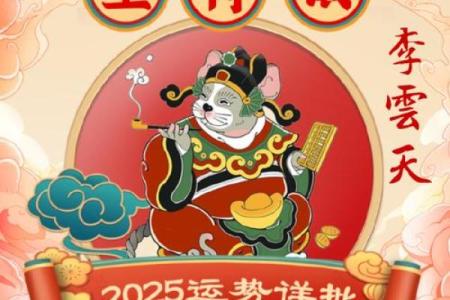 72年属鼠人今日财运(72年属鼠人今日财运方位)