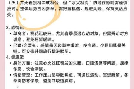 属鼠人2025年每月运势完整版(60年鼠今年每月运势如何)