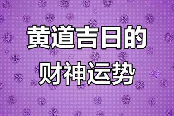 2025年4月份乔迁新居黄道吉日(2025年4月份乔迁新居黄道吉日查询)