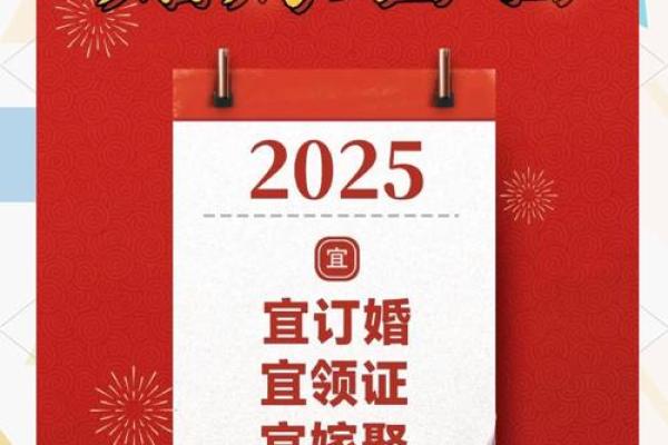 2025农历5月订婚吉日