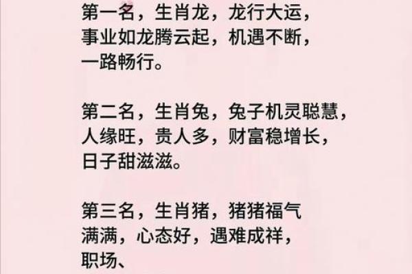 满载而归指什么生肖